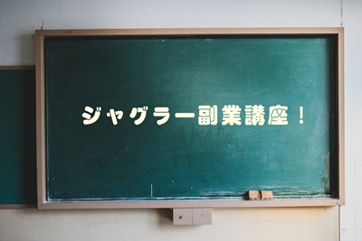 ジャグラー副業講座vol 6 副業にオススメなジャグラー機種ランキング サラリーマンが仕事帰りから月5万円の副収入 たぬやすのジャグラー 副業ブログ